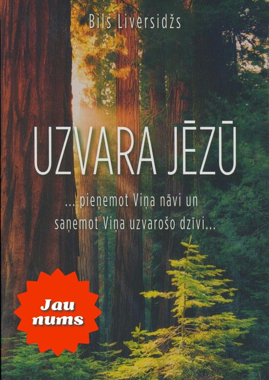 Uzvara Jēzū