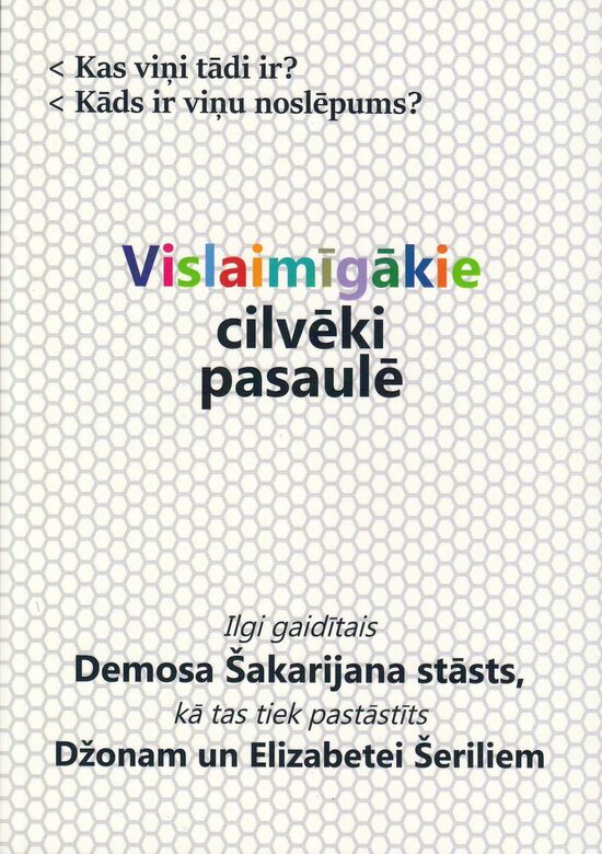 Vislaimīgākie cilvēki pasaulē